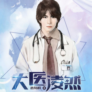 第1集 我不是精神病