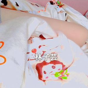 够我喜欢多年