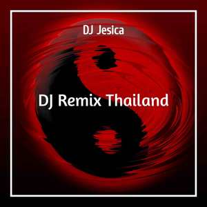 DJ Remix Thailand