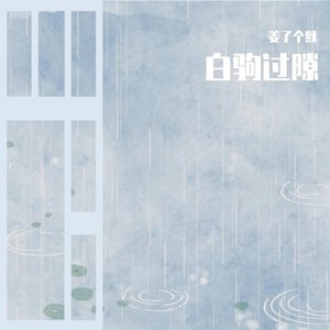 父亲-指弹扫弦和声版