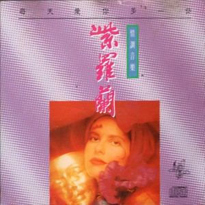 太平洋乐队 - 对不起，我爱你