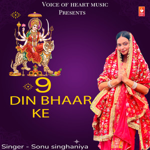 9 Din Bhaar Ke