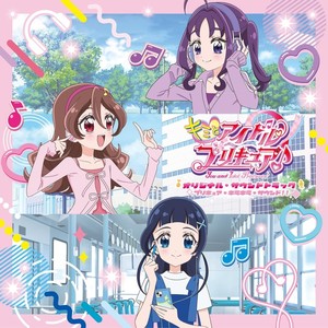 Trio Dreams ～プリキュア！ハイエモーション！～