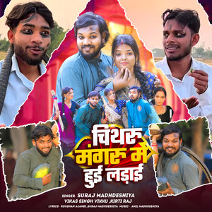 Chitharu Mangru Me Hui Ladai