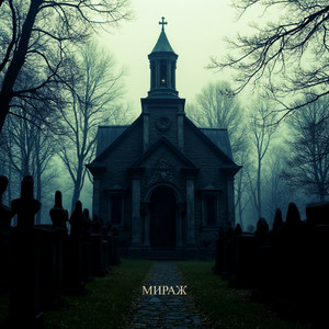 G-SVNS - Полесский Стиль