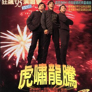 星光依旧灿烂 (Live)封面