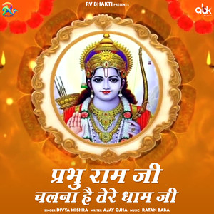 Prabhu Ram Ji Chalna Hai Tere Dham Ji
