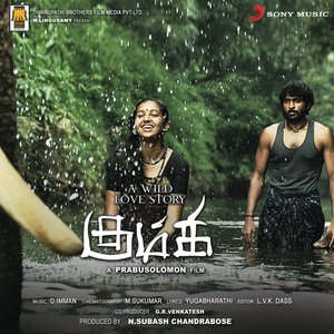 Kumki (Original Motion Picture Soundtrack)