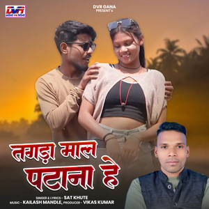 Tagda Maal Patana He