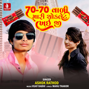 70-70 Vali Mari Choklet Khai Ji - Single