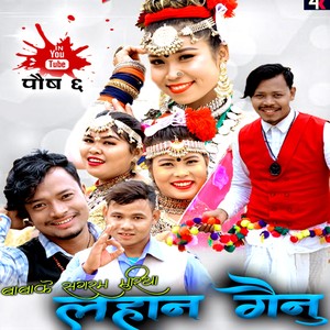 Babake Sagaram Muriya (Freestyle)