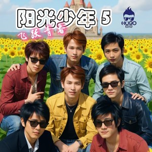 要跟豪哥学唱歌