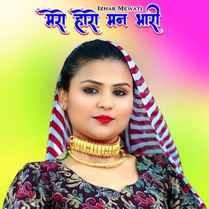 गाड़ी लेके चलोगो रात