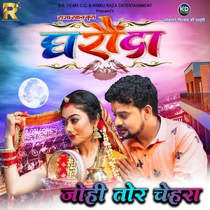 Johi Tor Chehra (From 