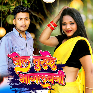 Jail Turke Bhagal Bani