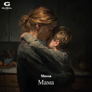 Мама
