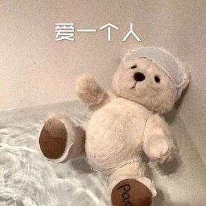 不删