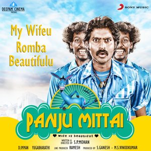 My Wifeu Romba Beautifulu