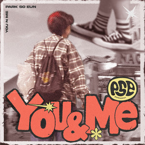 너와 나 (You & Me)