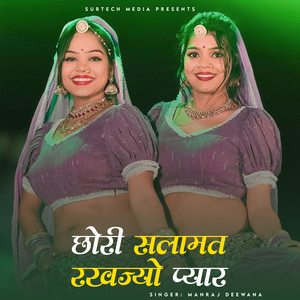 Chhori Salamat Rakhjyo Pyar