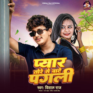 Pyar Tore Se Bate Pagali