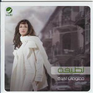 Atil W Darar (Music)