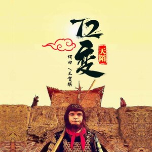 72变