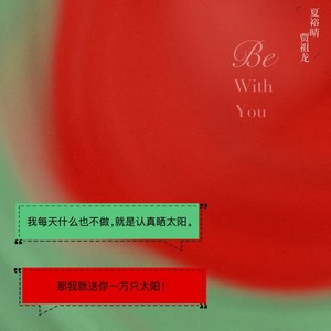 送你一万只太阳