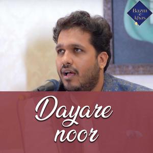 Dayar-e-noor mein tira shabon ka (feat. Prithvi Gandharv)