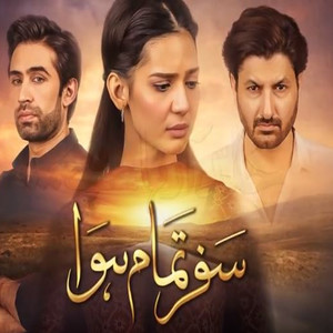Safar Tamam Huwa (Original Soundtrack)