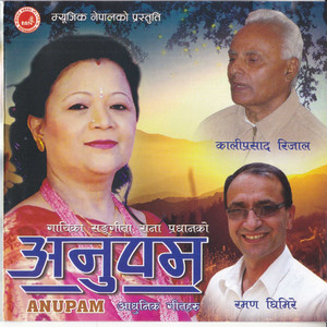 Hansi Hansi Bisha Pilayau