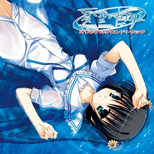 リフレイン ~Piano Version~ (Inst.)