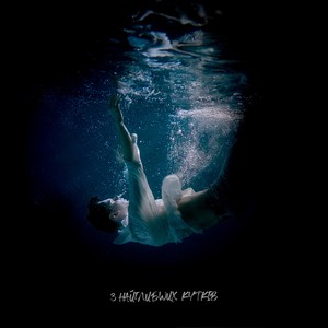 сон це маленька смерть