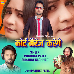 COURT MAREGE KARENGE