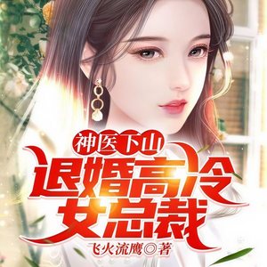 趣阅有声 - 第053集 我找到他了