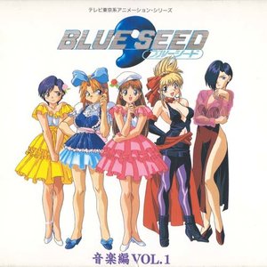 BLUE SEED 音楽編 Vol.1 (碧奇魂OST)