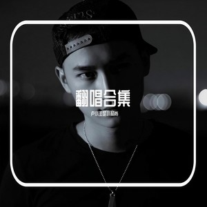 如果你爱我