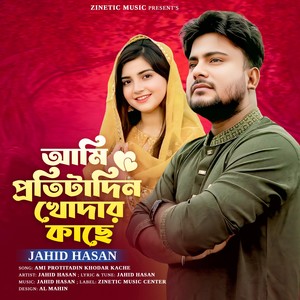 Ami Protitadin Khodar Kache