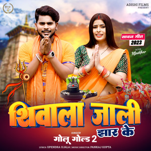 Shiwala Jali jhar ke