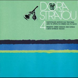 Dora Stratou 4 - Parousiazei Chorous Kai Tragoudia Apo Ti Kriti, Ti Kythno Kai Ti Naxo