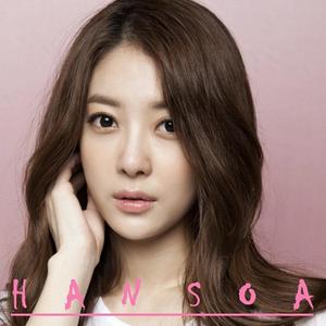 사랑에 빠졌나봐 (陷入爱情了吧) (Inst.)