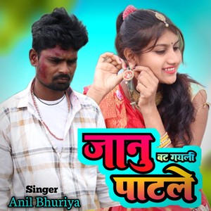 Janu Bat gyali patle