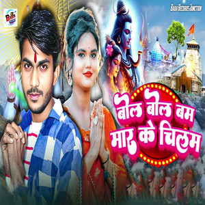 Bola Bola Bum Mar Ke Chilam