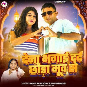 Dena Bhagay Dard Chhoda Muv Se