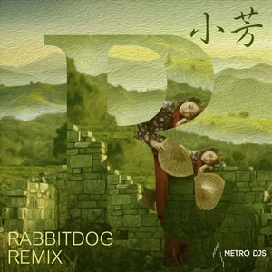 小芳 (RabbitDog Remix)