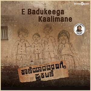 E Badukeega Kaalimane (From