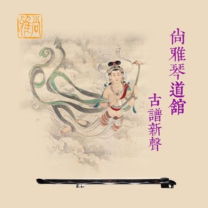 胡思琴 - 凤凰来仪