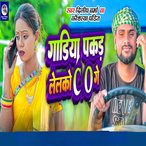 Gadiya Pakad Lelko CO Ge