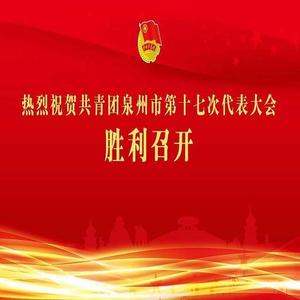 一起精彩-晋江市内坑镇篮球协会会歌