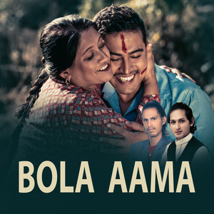 Bola Aama